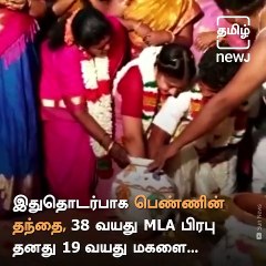 AIADMK MLA Marries Woman 20 Years Younger Than Him, Bride's Family Alleges Coercion