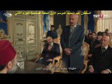 السلطان عبد الحميد الموسم الأول الحلقة السادسة الجزء الثاني