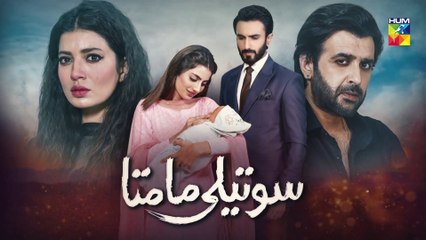 Soteli Maamta Episode 168 HUM TV Drama 8 October 2020