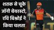 IPL 2020 SRH vs KXIP: Jonny Bairstow misses out Hundred, Ravi Bishnoi strikes | वनइंडिया हिंदी