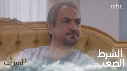 وضع شرطًا صعبًا أمام عودة ابنه للعمل