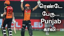 SRH vs KXIP: Bairstow, Warner ருத்ரதாண்டவம் ! Punjabக்கு  201 Runs Target | OneIndia Tamil