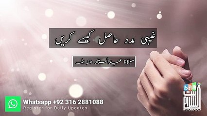 Gabi madad hasil kesy kren mulana abdul sattar shab baitusslam masjid