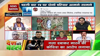 Yogi Adityanath's government failed in Hathras case: Alok Sharma