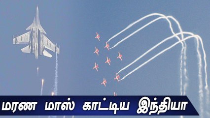 கெத்து காட்டிய Rafale.. அசத்திய Tejas.. விமான படையின் சாகசம்