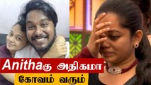 Anitha பண்ணது சரி இல்லதான் அனிதாவின் கணவர் விளக்கம் | Filmibeat Tamil