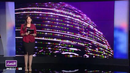 النشرة الإقتصادية - 08/10/2020