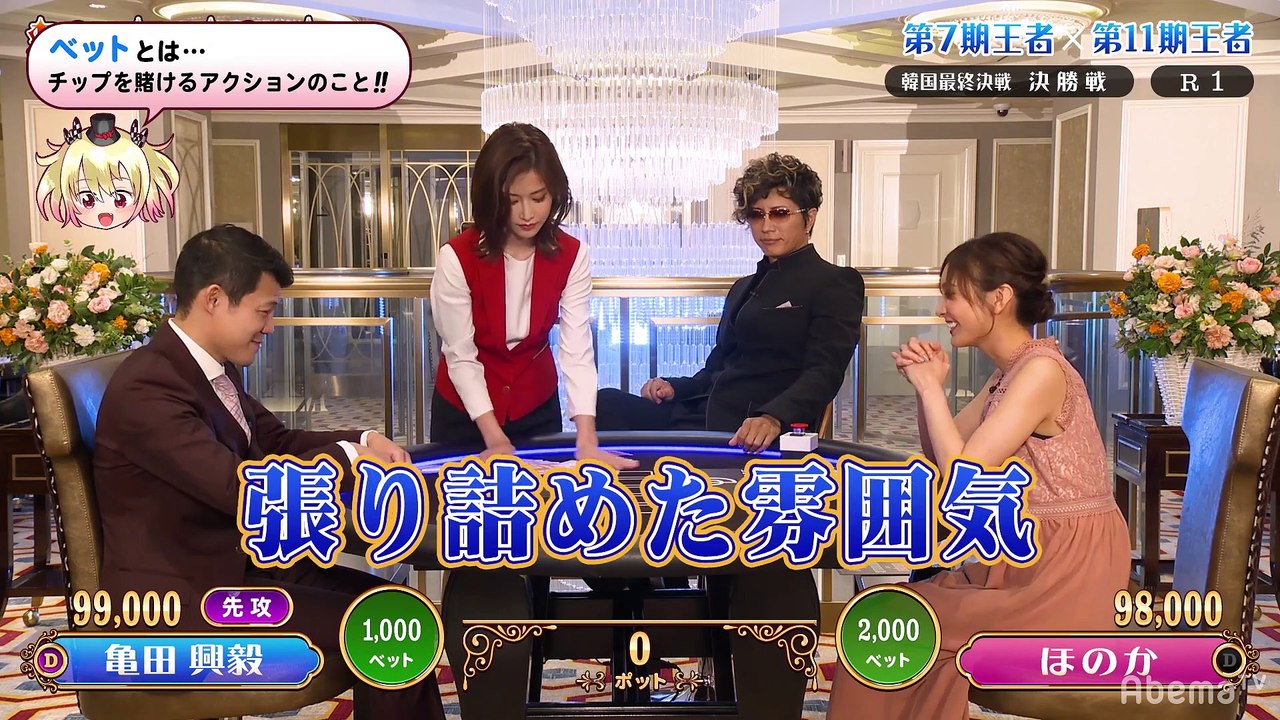 #59 POKER×POKER - ソウル#3：芸能界No.1決定!亀田興毅×ほのか＆ラスボス戦