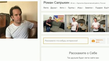 First TV channel. Conman on a dating site. Alexey Molyanov