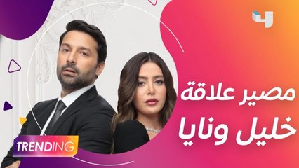 مصير علاقة خليل ونايا ولأي مدى راح يوصل الحقد على عيلة الضاهر بالجزء الثاني   #عروس_بيروت