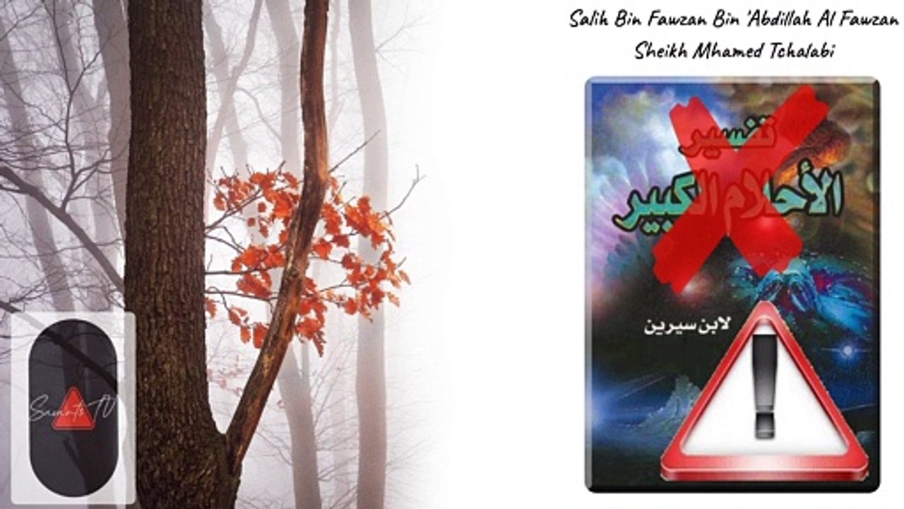 A propos du livre sur l’interprétation des rêves de Ibn Sirin