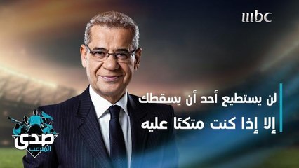 كلمة الآغا: لن يستطيع أحد أن يسقطك إلا إذا كنت متكئا عليه