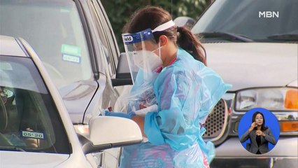 코로나 확산에 다시 고삐 죄는 유럽…뉴욕은 코로나 규제 반대 시위