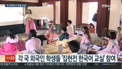 외국인도, 새터민도 "아름다운 한글 배워요"