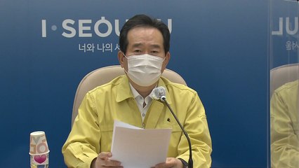 거리두기 차등 적용 방안 논의...모레 최종 결정 / YTN