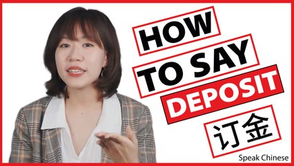 How to Say "Deposit" in Chinese | How To Say Series (Business) | ChinesePod