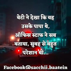 पिता की मजुदगी सूरज की तरह होती है गरम तो जरूर होती है