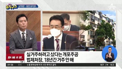 법제처장 “개포주공 18년 전 매입…실거주 안했다”