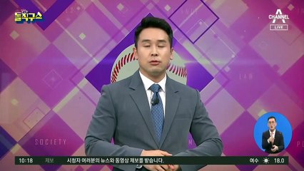 옵티머스 내부 문건 확보…정관계 인사 줄줄이?