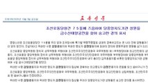 北 당 간부들  '당 창건 75주년' 계기 금수산 궁전 참배 / YTN