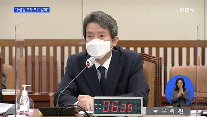 이인영 "조성길 보도 보고 알았다"…의도적 유출 공방
