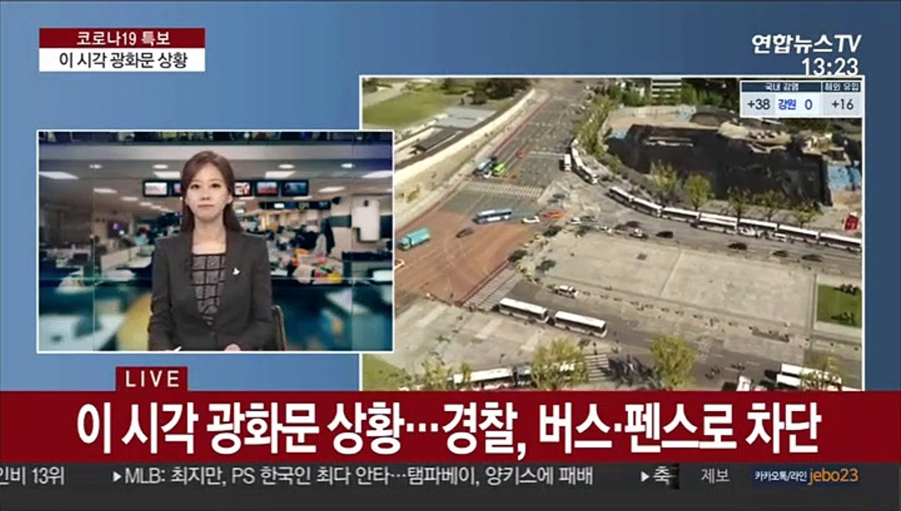 [현장연결] 이 시각 광화문 상황…경찰, 버스·펜스로 차단