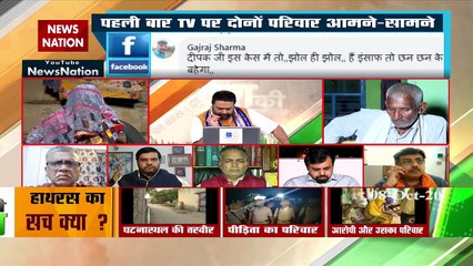 तकनीक के माध्‍यम से सच सामने आ रहा है, उसे झूठ नहीं कहा जा सकता : अभियुक्‍त के बाबा