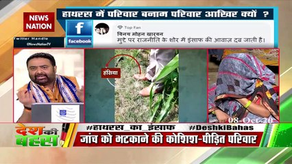 हाथरस पीड़िता की भाभी बोली, अगर आज इंसाफ नहीं हुआ तो किसी लड़की को न्‍याय नहीं मिलेगा