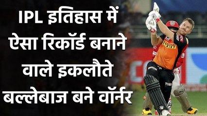 IPL 2020: SRH's David Warner becomes the 1st Batsman to reach 50 Fifty-Plus Scores | Oneindia Sports