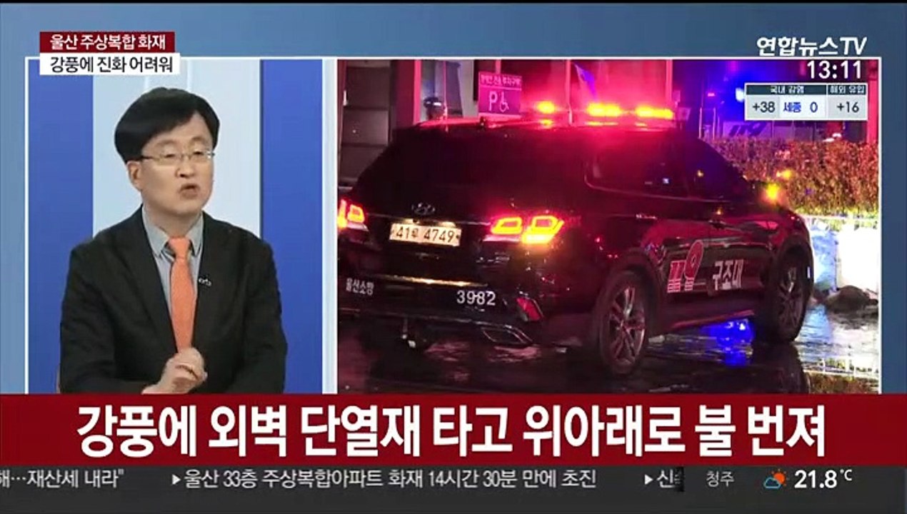 [뉴스초점] 울산 33층 주상복합 건물 화재…또 '외벽'이 문제