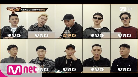 [SMTM9] PRODUCER BALANCE GAME I 10월 16일 (금) 밤 11시 첫.방.송 - 동영상 Dailymotion