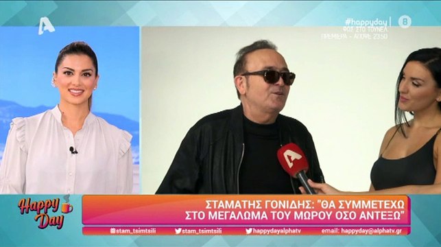 Γονίδης: Αυτό θα είναι το όνομα του παιδιού που περιμένει με τη σύζυγό του