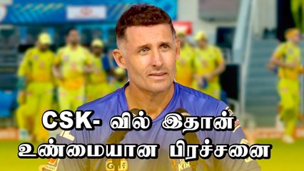 CSK- வில் என்ன பிரச்சனை? உண்மையை சொன்ன Michael Hussey