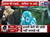 Hathras GangRape Case Update: देखिये हाथरस केस की हकीकत क्या है,कैमरे में कैद हुआ पूरा सच ?