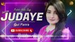 Oor Da Judaye By Gul Panra - Pashto Audio Song