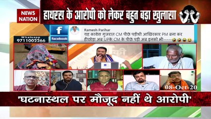 Hathras Case: मोबइल लोकेशन ने बदल दिया हाथरस केस का रुख, देखें खास रिपोर्ट