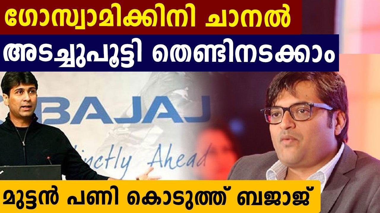 Rajiv Bajaj says blacklisted three channels for...