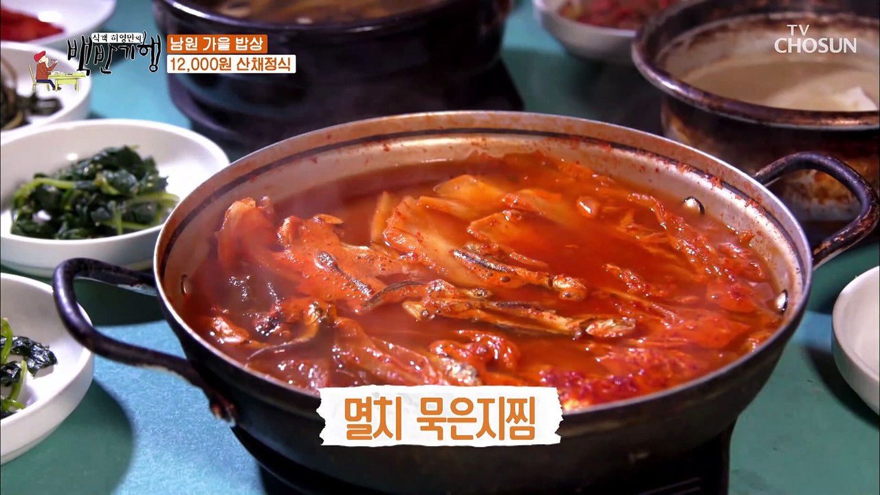 지리산이 집이고 밭! 탕 3가지 ☞양신☜ 취향 저격