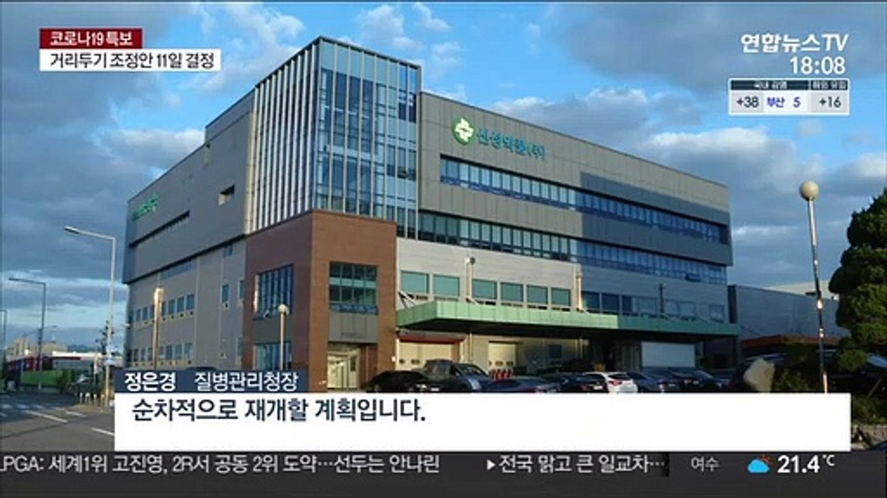독감백신 접종 13일 재개…만13~18세부터 순차적