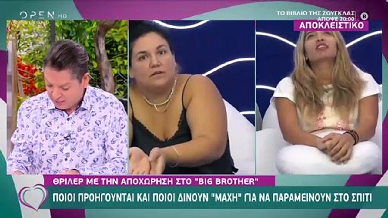 Big Brother spoiler αποχώρησης 9/10 - Μάχη για να μείνουν στο ριάλιτιc