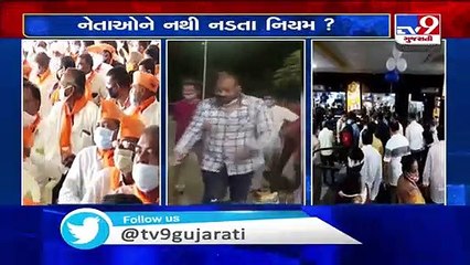 BJP leaders across Gujarat top in flouting Covid protocols - TV9News