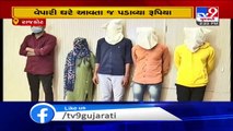 Rajkot_ Honey-trap racket busted, 2 GRD jawans among 5 arrested _ TV9News