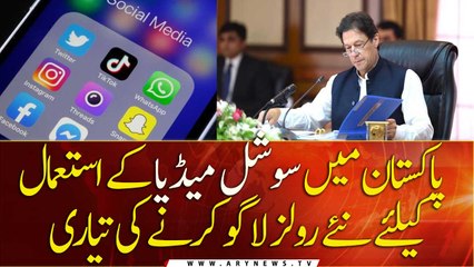 New social media rules to be implemented across Pakistan