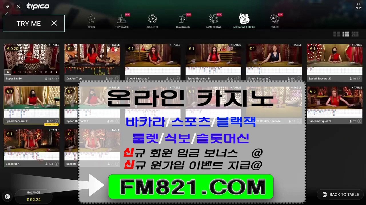 스포츠토토주소『 ＦＭ８２１。COM 』강원랜드컨벤션호텔조식