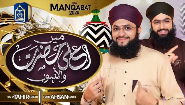 New Manqabat 2020 Aala Hazrat 2020 Hafiz Tahir Qadri - Main Aala Hazrat Wala Hun