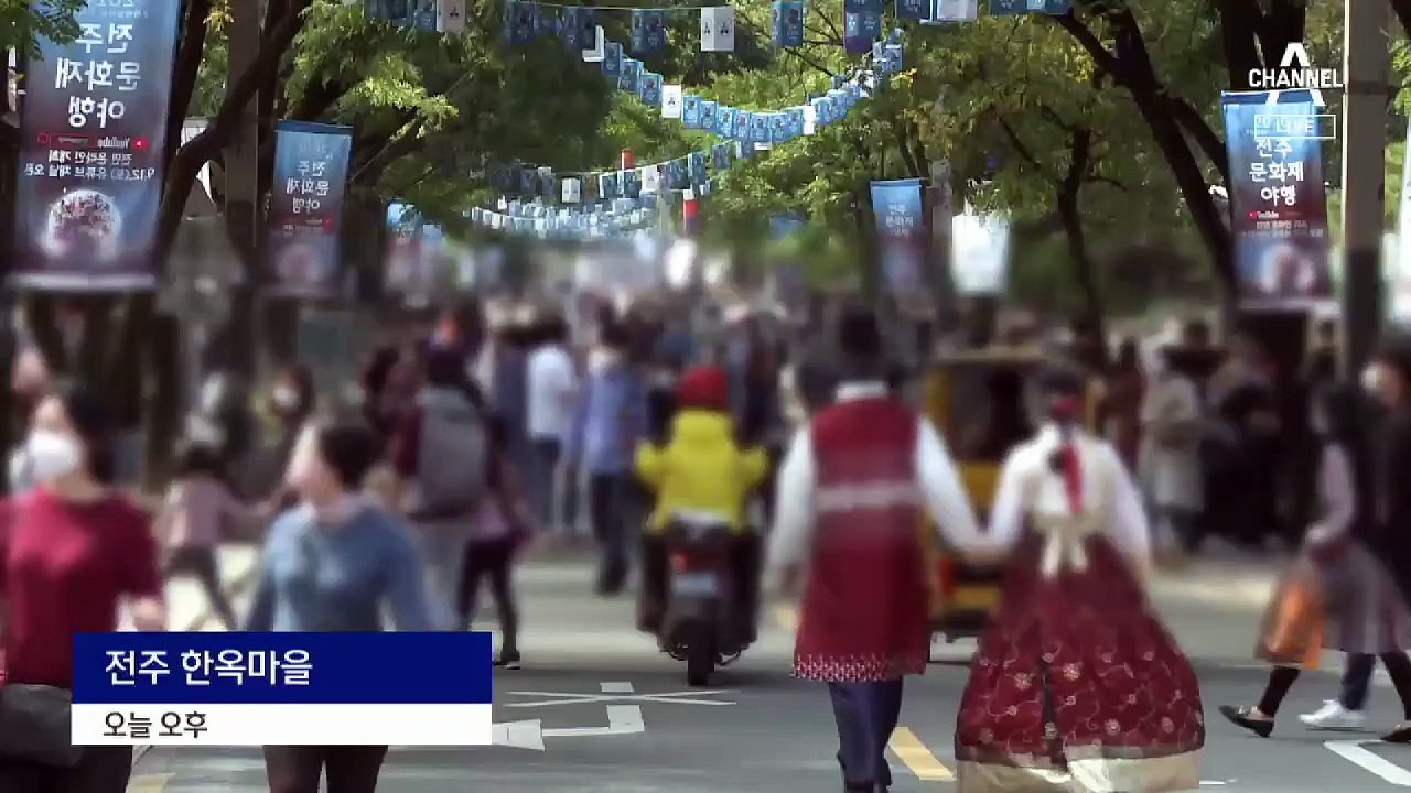 사흘 연휴에 관광지마다 시민 ‘북적’…또다시 방역 긴장