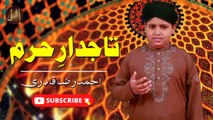 Tajdar E Haram | Ahmad Raza Qadri | Iqra In The Name of ALLAH