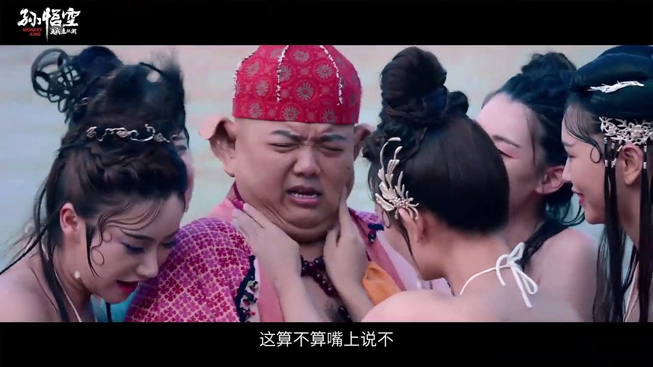 《孙悟空大战盘丝洞 Monkey King》师徒难挡蜘蛛精诱惑