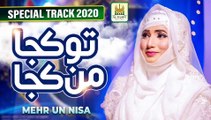 New Naat 2020--Mehr un Nisa-Tu Kuja Man Kuja--Best Female Naat Sharif
