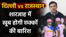 RR vs DC Match Preview, IPL 2020 : Steve smith led Rajasthan team eyes for Win | वनइंडिया हिंदी